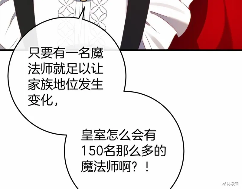 恐怖游戏的反派没有我睡不着,第47话,第57张