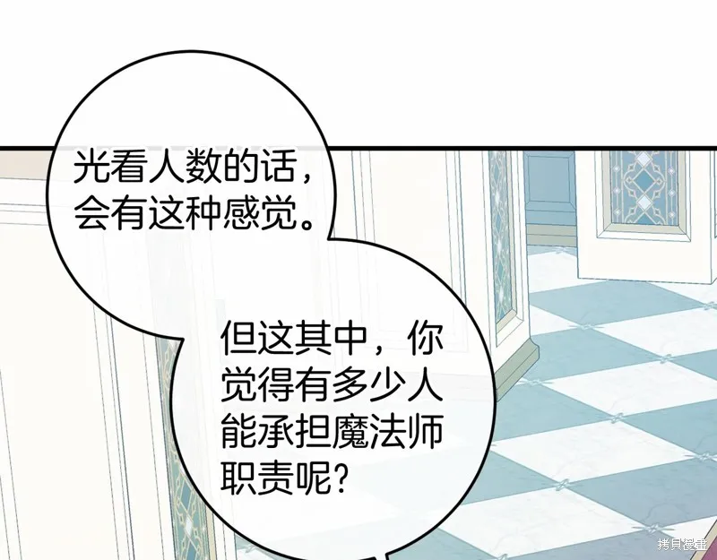 恐怖游戏的反派没有我睡不着,第47话,第59张