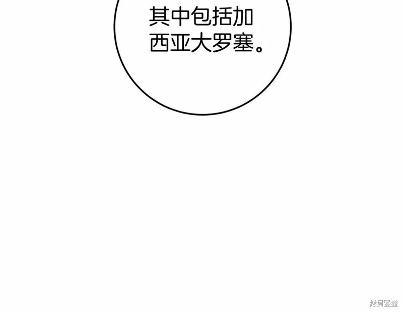 恐怖游戏的反派没有我睡不着,第47话,第68张