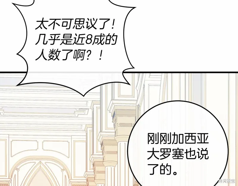 恐怖游戏的反派没有我睡不着,第47话,第72张
