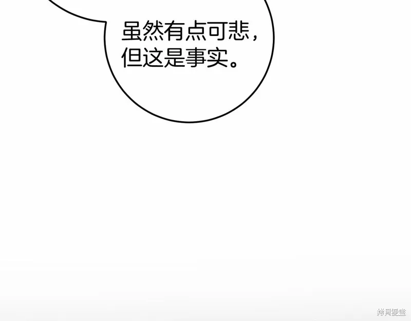 恐怖游戏的反派没有我睡不着,第47话,第75张