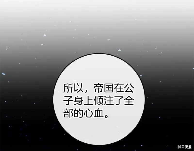 恐怖游戏的反派没有我睡不着,第47话,第76张