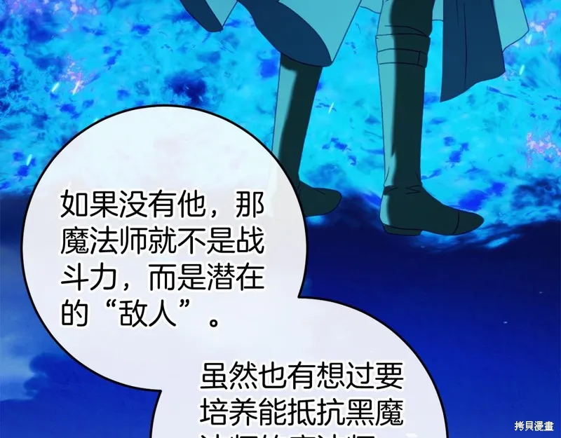 恐怖游戏的反派没有我睡不着,第47话,第79张
