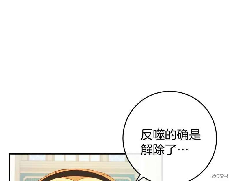 恐怖游戏的反派没有我睡不着,第47话,第8张