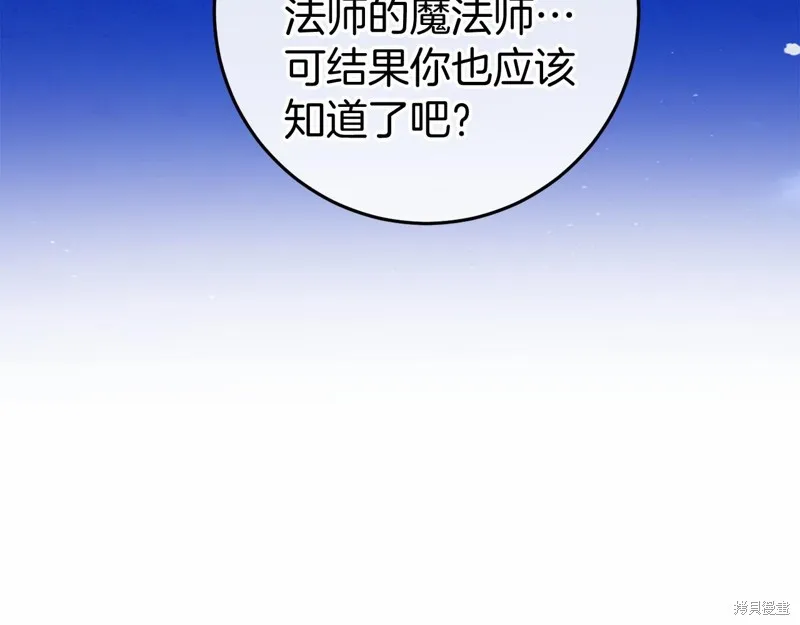 恐怖游戏的反派没有我睡不着,第47话,第80张