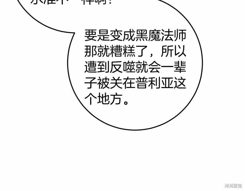恐怖游戏的反派没有我睡不着,第47话,第84张
