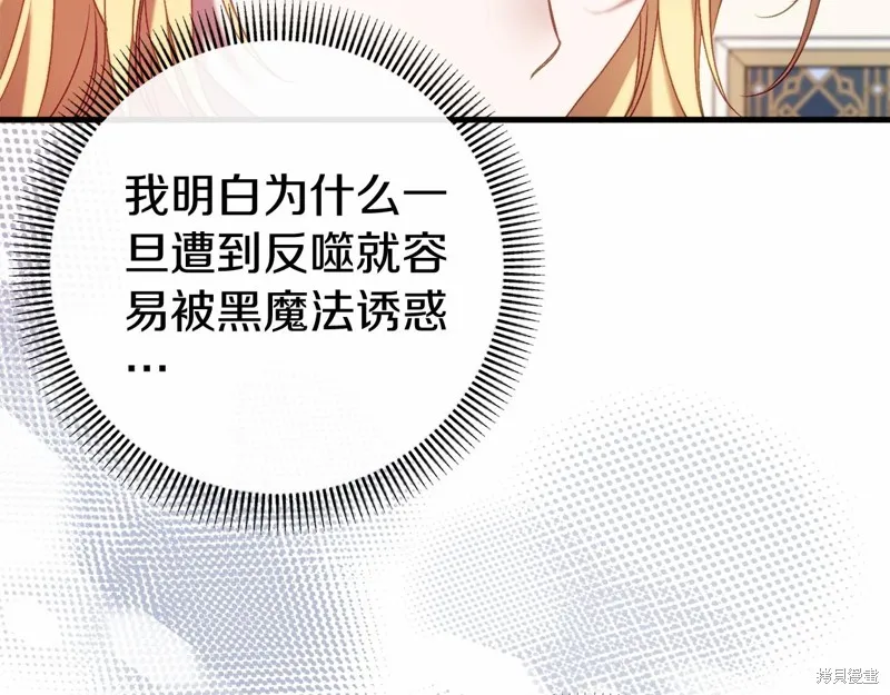 恐怖游戏的反派没有我睡不着,第47话,第87张