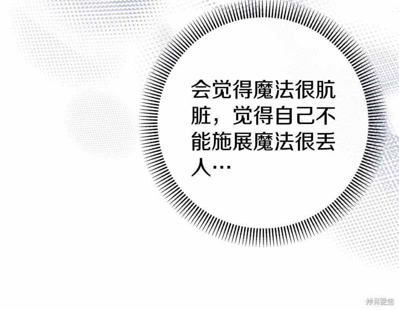 恐怖游戏的反派没有我睡不着,第47话,第88张