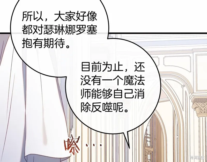 恐怖游戏的反派没有我睡不着,第47话,第90张