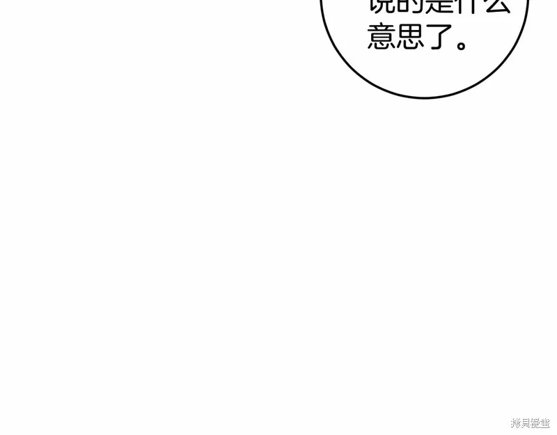 恐怖游戏的反派没有我睡不着,第47话,第92张