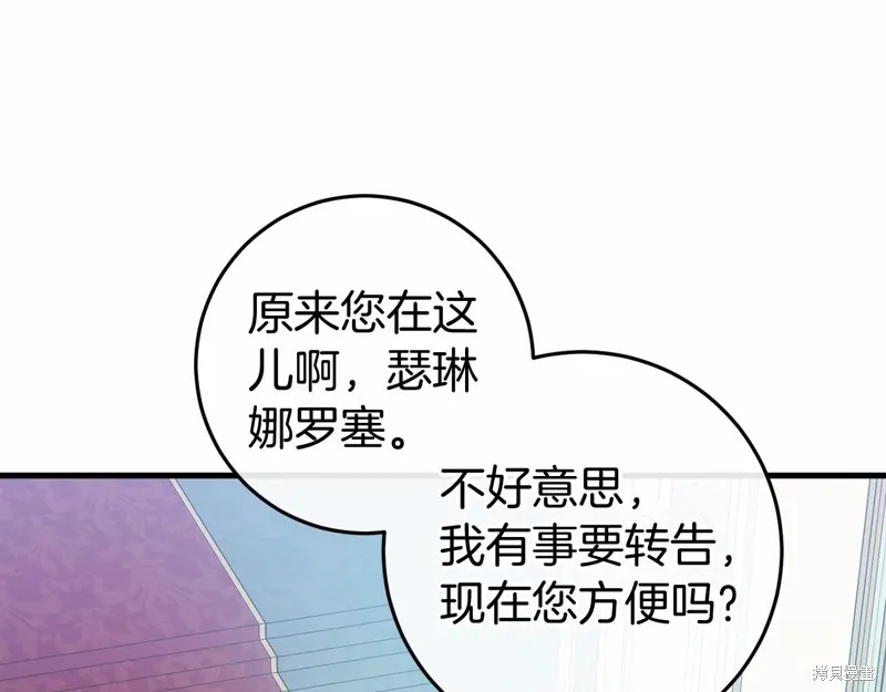 恐怖游戏的反派没有我睡不着,第47话,第93张