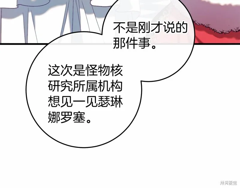 恐怖游戏的反派没有我睡不着,第47话,第98张