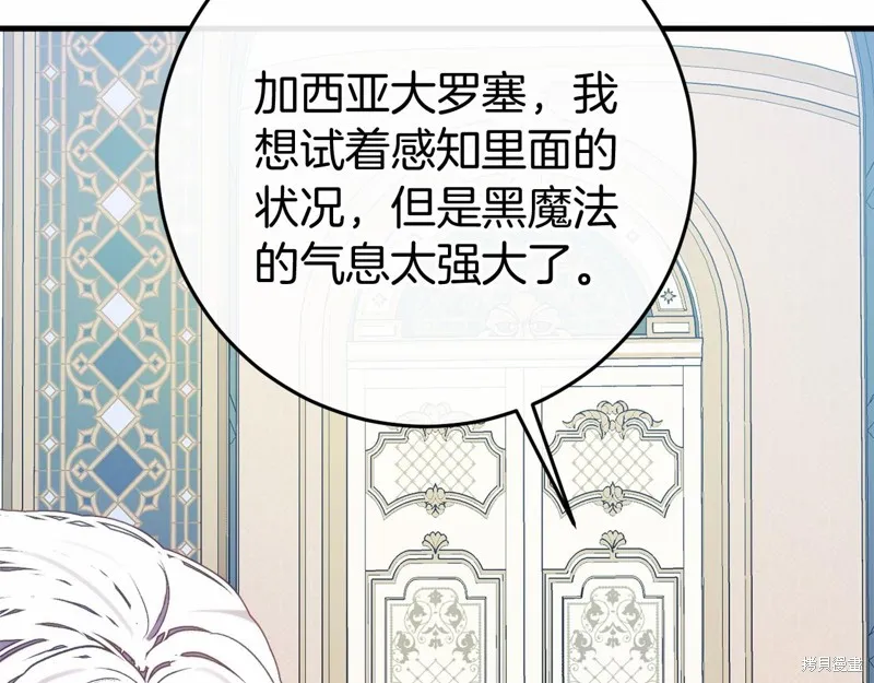 恐怖游戏的反派没有我睡不着,第49话,第101张