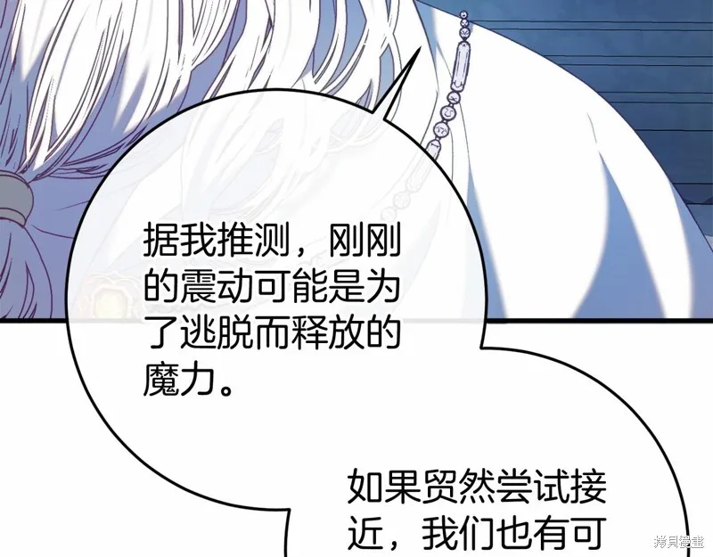 恐怖游戏的反派没有我睡不着,第49话,第103张