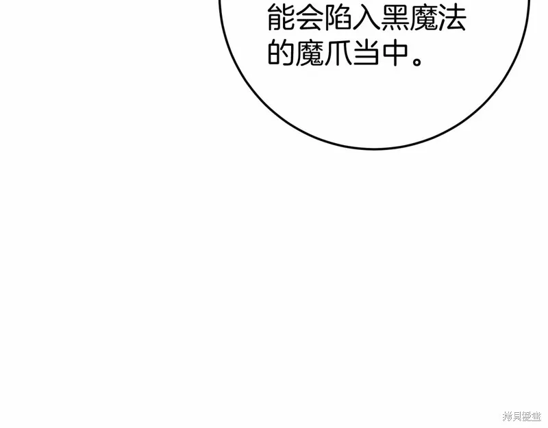 恐怖游戏的反派没有我睡不着,第49话,第104张
