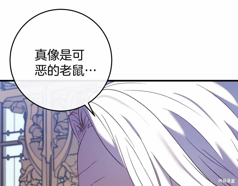 恐怖游戏的反派没有我睡不着,第49话,第106张