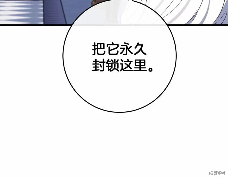 恐怖游戏的反派没有我睡不着,第49话,第108张