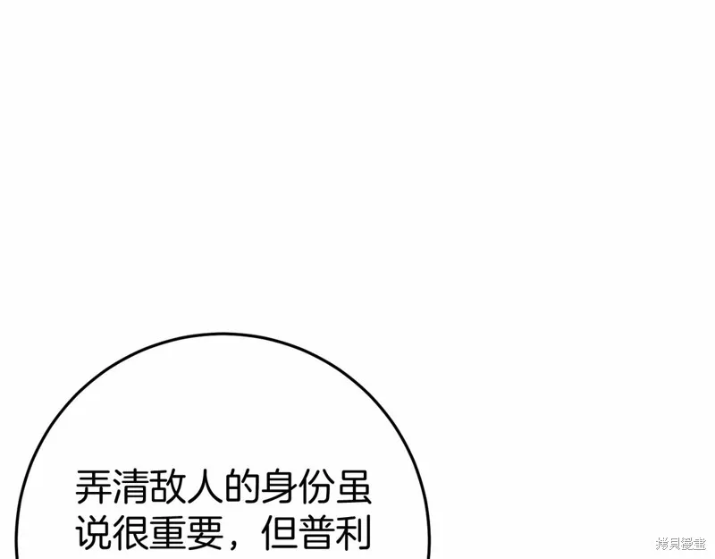 恐怖游戏的反派没有我睡不着,第49话,第109张