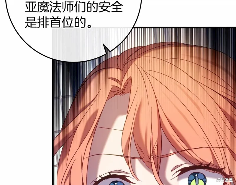 恐怖游戏的反派没有我睡不着,第49话,第110张