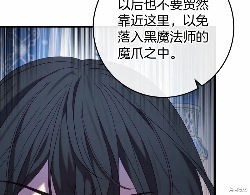 恐怖游戏的反派没有我睡不着,第49话,第112张