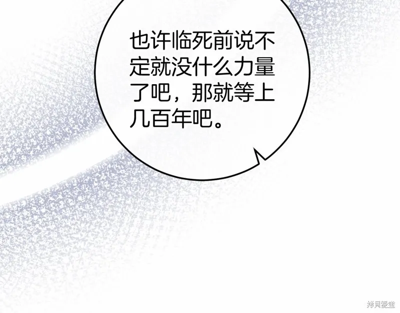 恐怖游戏的反派没有我睡不着,第49话,第115张
