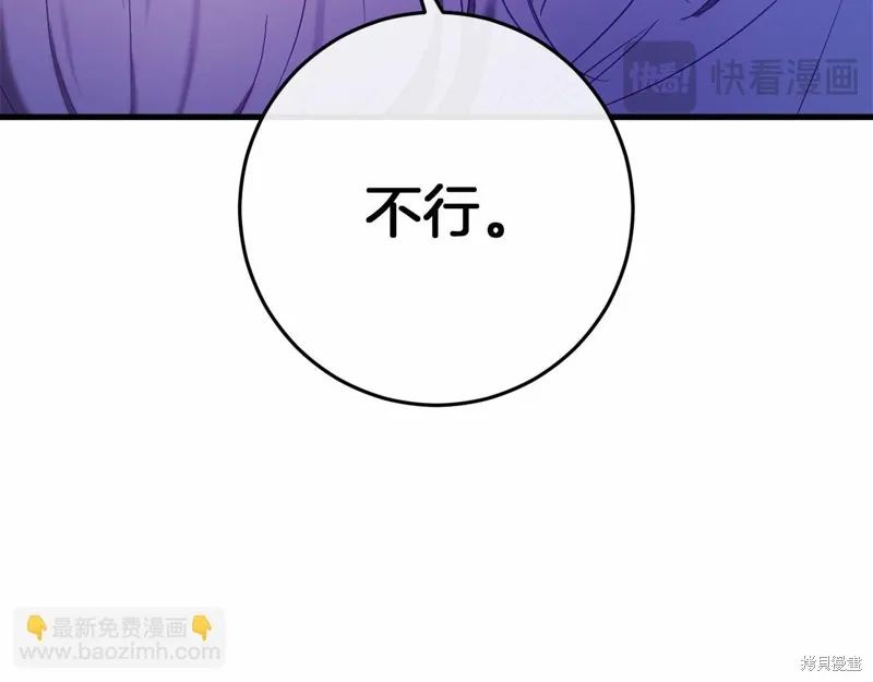 恐怖游戏的反派没有我睡不着,第49话,第12张
