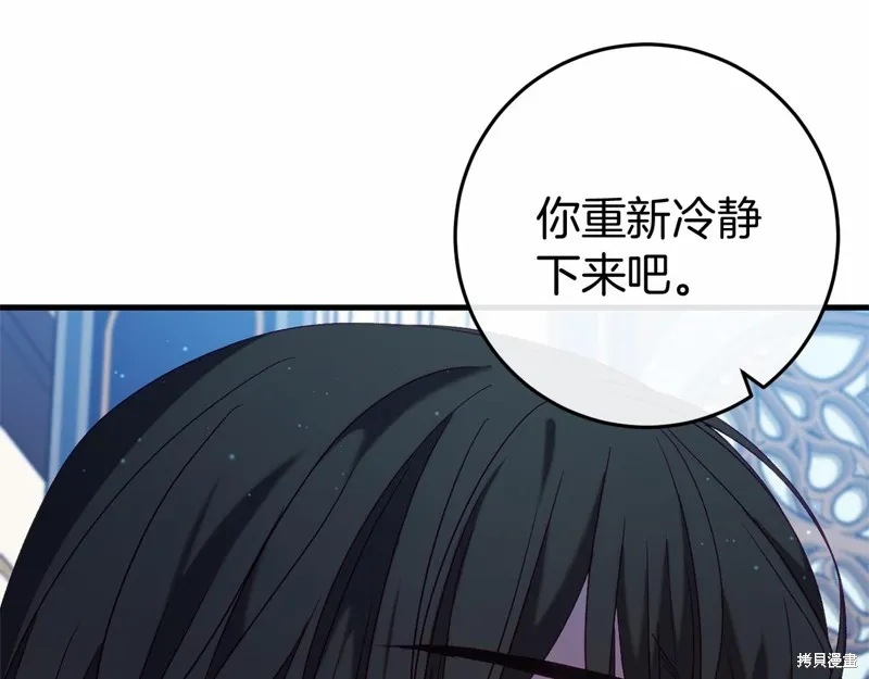 恐怖游戏的反派没有我睡不着,第49话,第133张