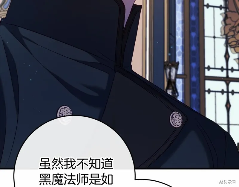 恐怖游戏的反派没有我睡不着,第49话,第135张