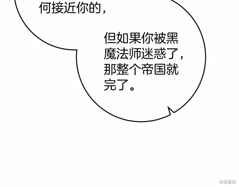 恐怖游戏的反派没有我睡不着,第49话,第136张