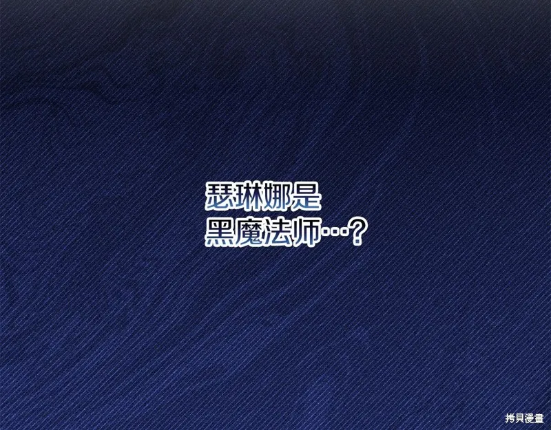 恐怖游戏的反派没有我睡不着,第49话,第140张