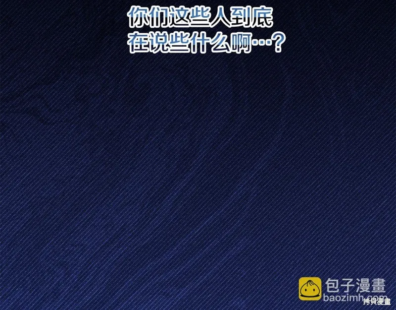 恐怖游戏的反派没有我睡不着,第49话,第144张