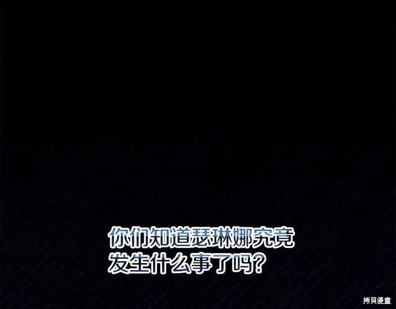 恐怖游戏的反派没有我睡不着,第49话,第147张