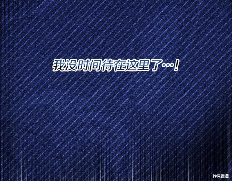 恐怖游戏的反派没有我睡不着,第49话,第152张