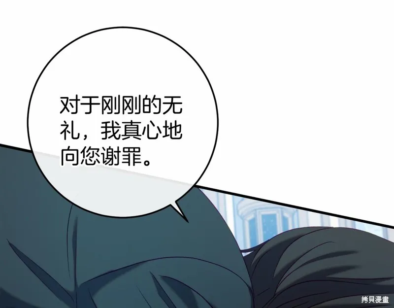 恐怖游戏的反派没有我睡不着,第49话,第167张