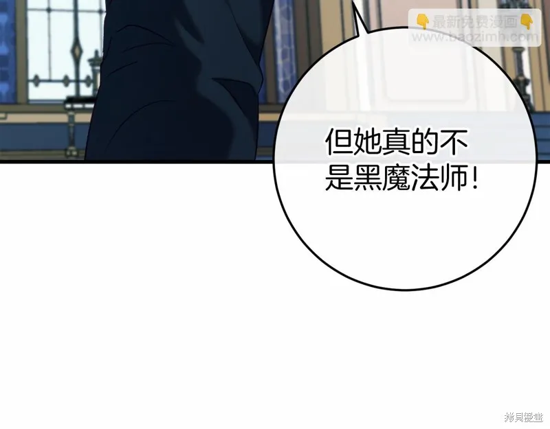 恐怖游戏的反派没有我睡不着,第49话,第169张