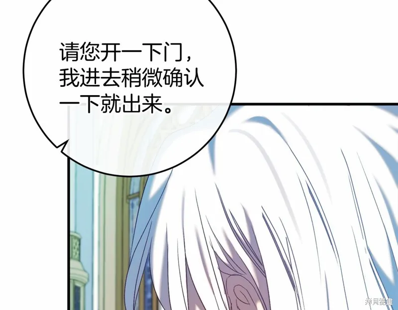 恐怖游戏的反派没有我睡不着,第49话,第172张