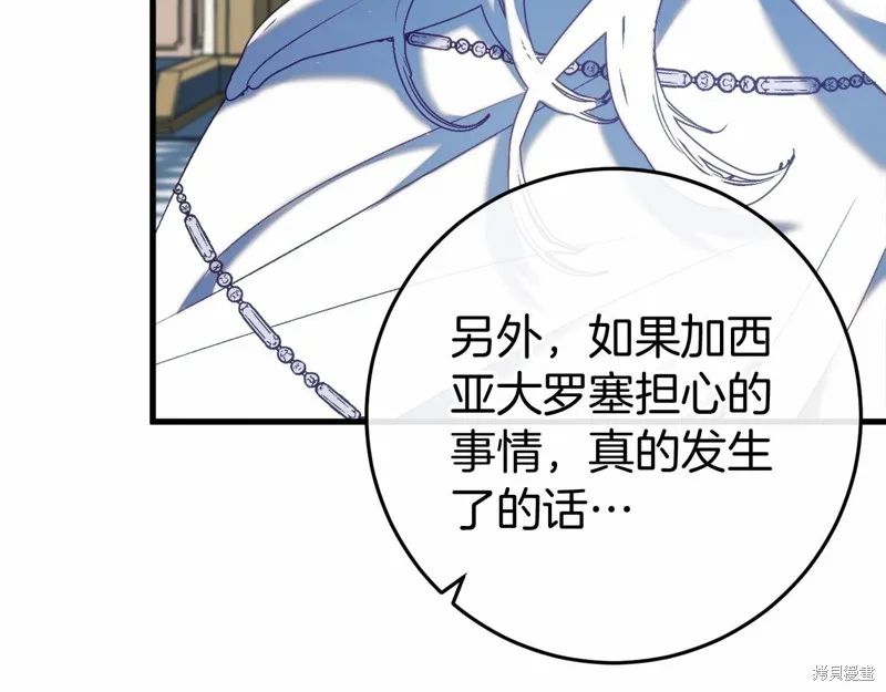 恐怖游戏的反派没有我睡不着,第49话,第174张