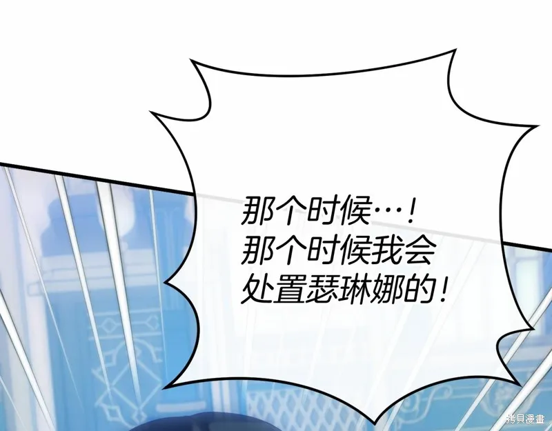 恐怖游戏的反派没有我睡不着,第49话,第176张