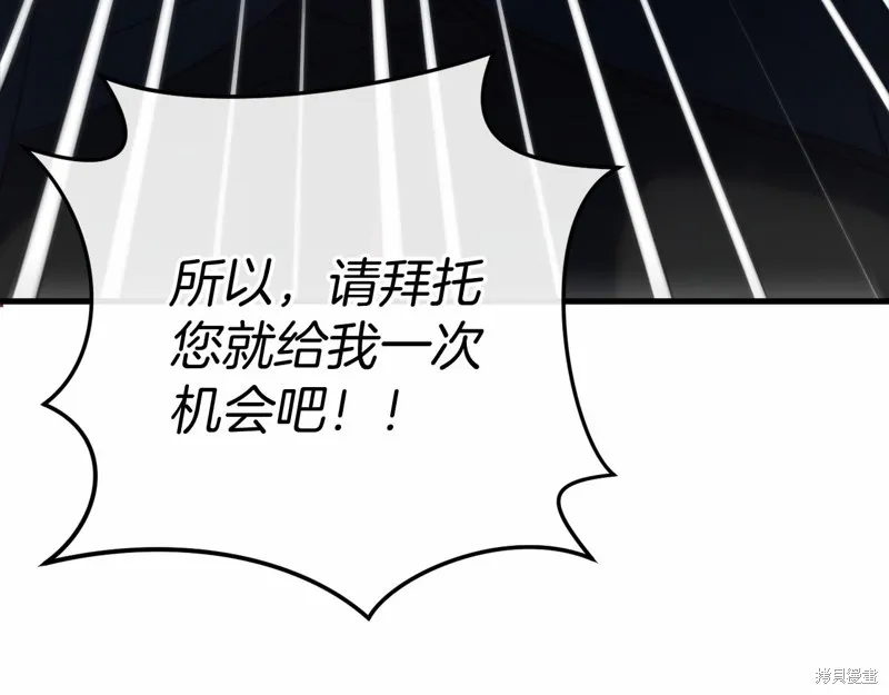 恐怖游戏的反派没有我睡不着,第49话,第179张