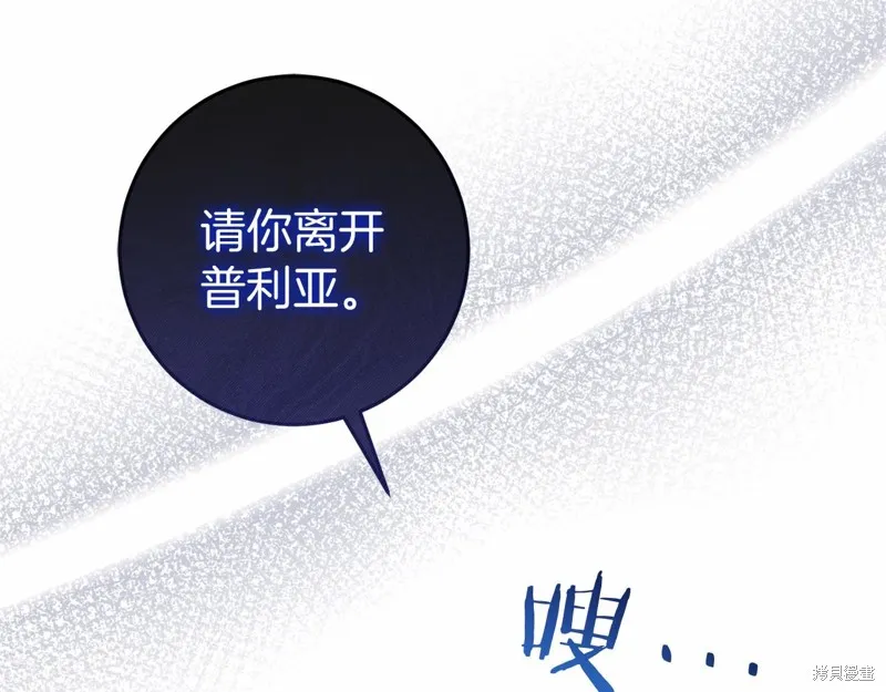恐怖游戏的反派没有我睡不着,第49话,第187张