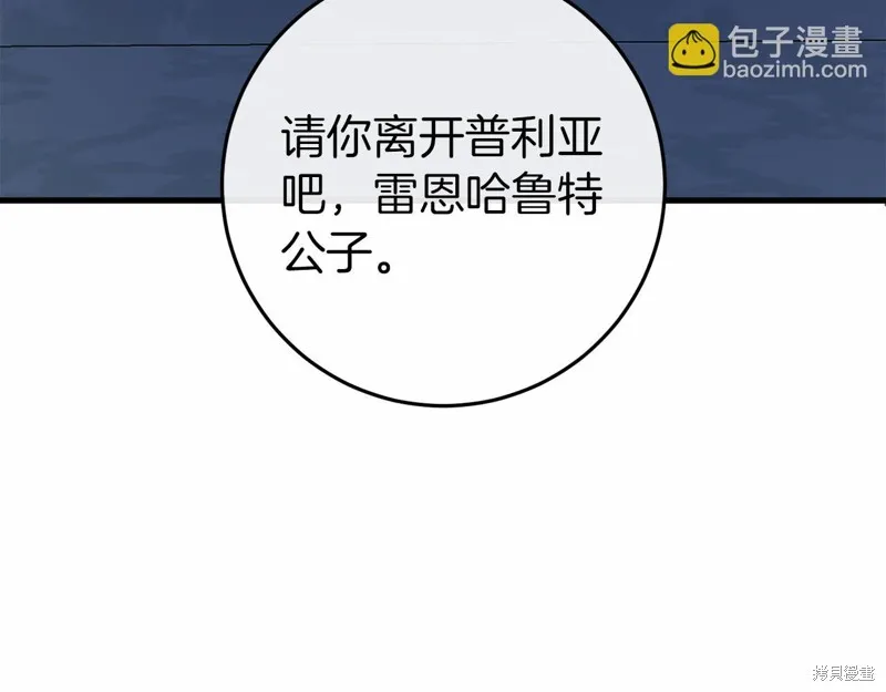 恐怖游戏的反派没有我睡不着,第49话,第19张