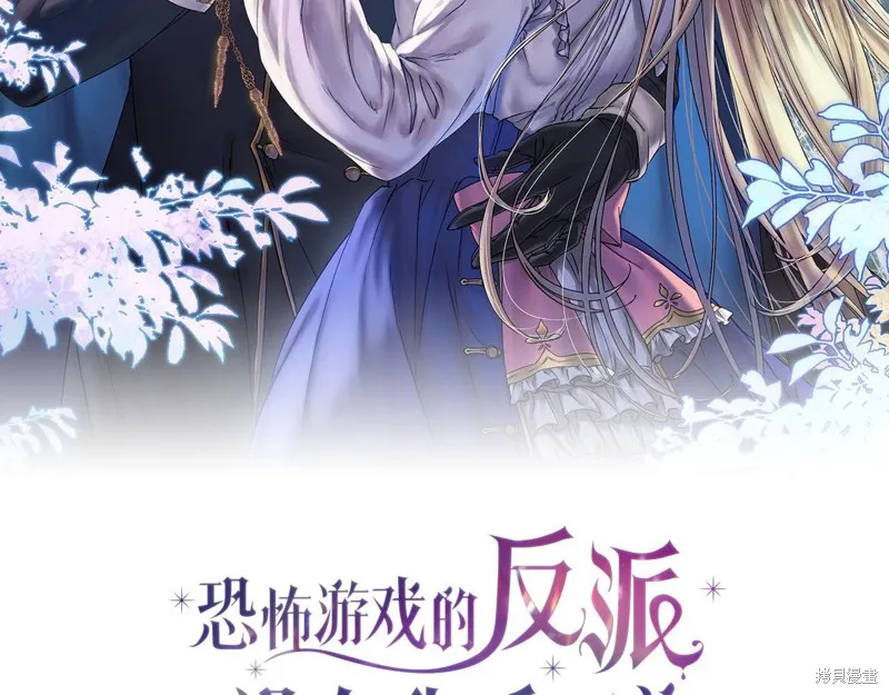 恐怖游戏的反派没有我睡不着,第49话,第2张