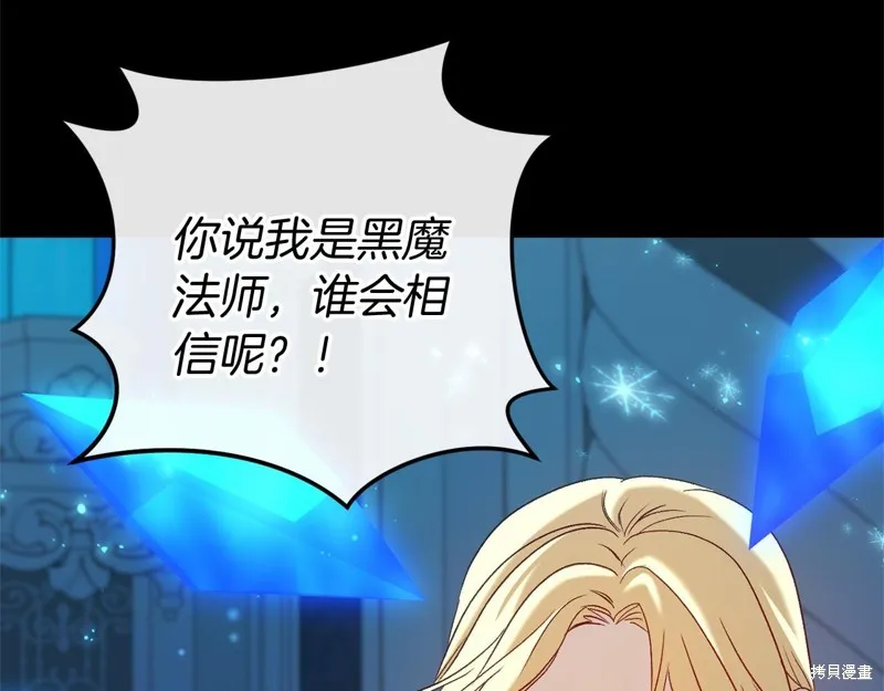 恐怖游戏的反派没有我睡不着,第49话,第201张