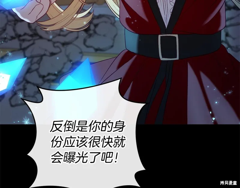 恐怖游戏的反派没有我睡不着,第49话,第203张