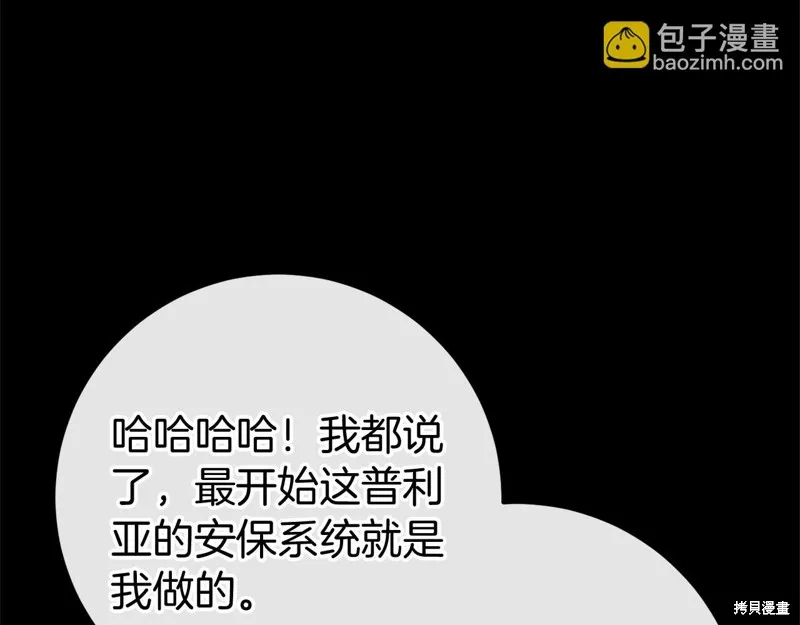 恐怖游戏的反派没有我睡不着,第49话,第205张