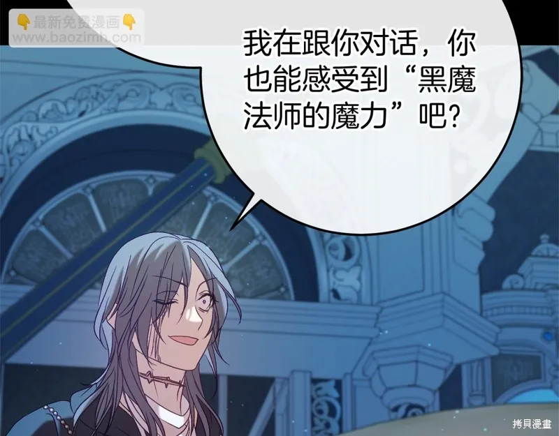 恐怖游戏的反派没有我睡不着,第49话,第206张