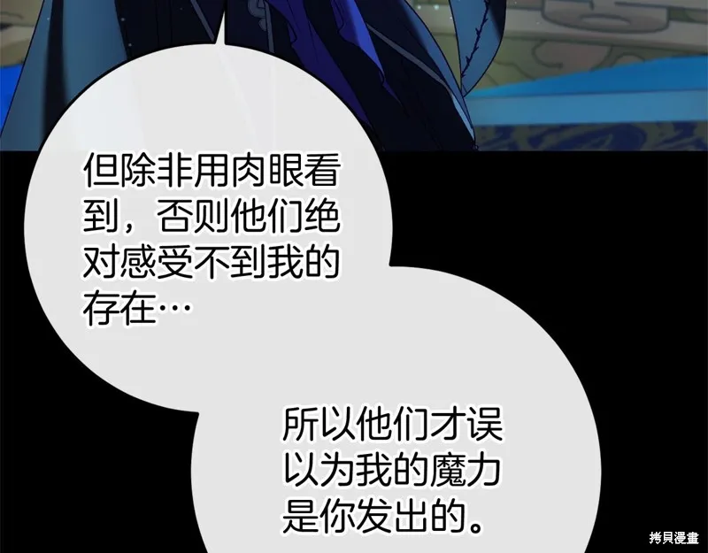 恐怖游戏的反派没有我睡不着,第49话,第208张