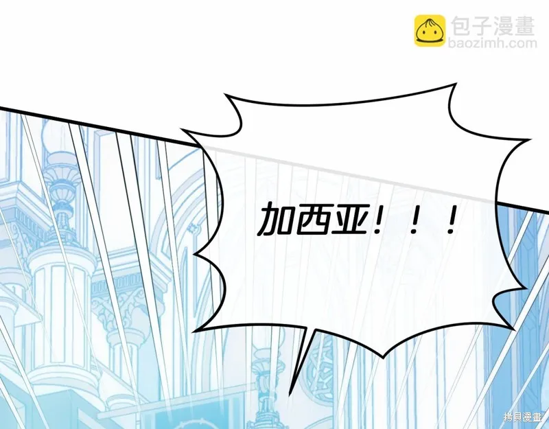 恐怖游戏的反派没有我睡不着,第49话,第21张