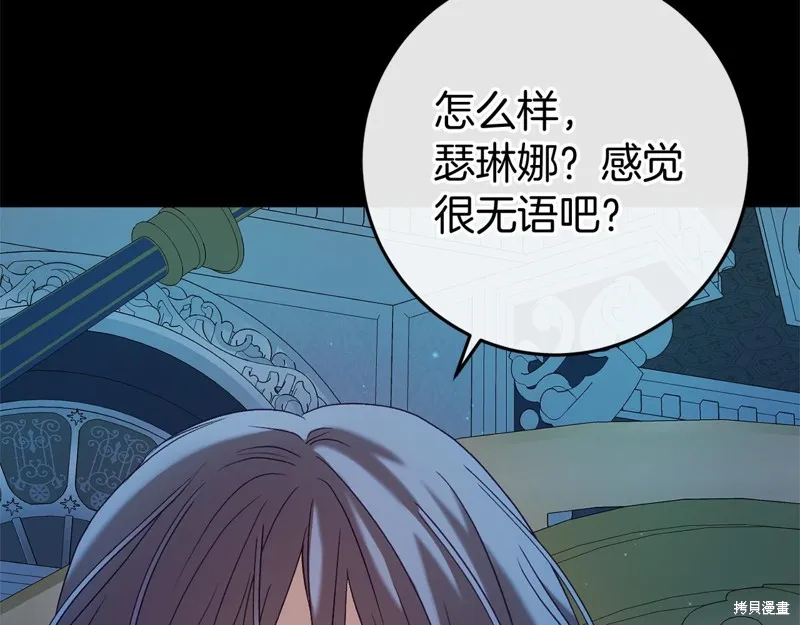 恐怖游戏的反派没有我睡不着,第49话,第211张