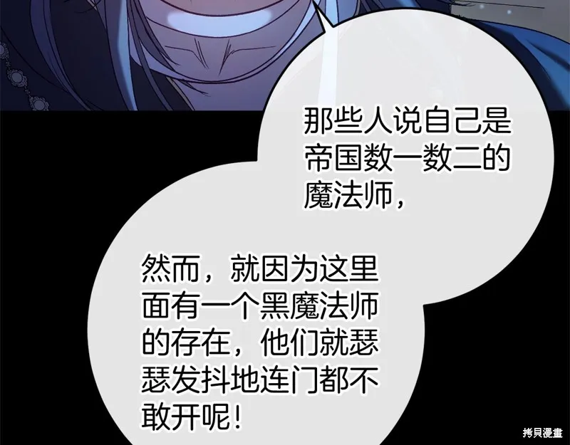 恐怖游戏的反派没有我睡不着,第49话,第213张